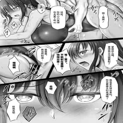 [水面月 (カンナ)] 水泳部のクールな彼女が寝取られるまで [中国翻訳]