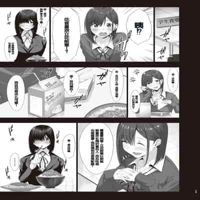 [COMPLEX (防波堤)] 続・汚れた白さを何と呼ぶ？ [DL版] [中国翻訳]