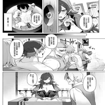 [煎茶柱] 異世界百人斬 [中国語] [DL版]