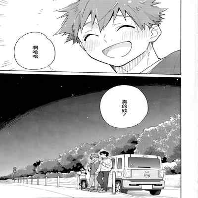 [Mugisabou (Kuromame Mugicha)] 9 Tsuki no soreiyu CLEMENTINE 9月的太阳 CLEMENTINE [Chinese]