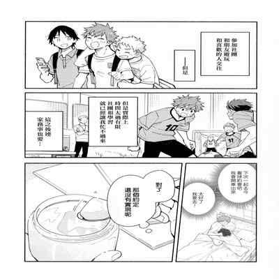[Mugisabou (Kuromame Mugicha)] 9 Tsuki no soreiyu CLEMENTINE 9月的太阳 CLEMENTINE [Chinese]