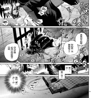 [床子屋 (HEIZO, 鬼頭えん)] 暗い家｜昏暗的房子 [官方简体中文] [DL版]