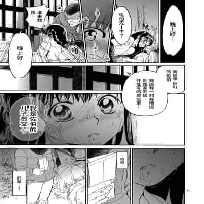 [床子屋 (HEIZO, 鬼頭えん)] 暗い家｜昏暗的房子 [官方简体中文] [DL版]