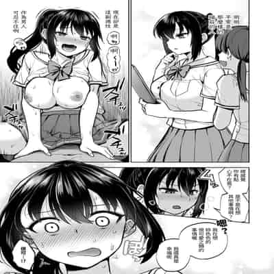 [トウケツ斜面 (トウケツ)] 制服女子は教師に抱かれる -優等生・天塚初音の場合- [官方繁体中文]