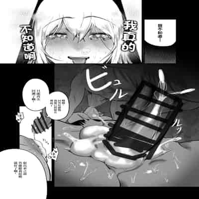 [Boole] タイムループで開発されるシスター｜被用時間回溯反覆開發的修女 [中国翻訳]