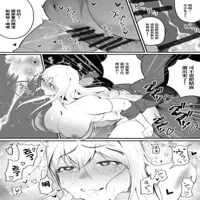 [Boole] タイムループで開発されるシスター｜被用時間回溯反覆開發的修女 [中国翻訳]