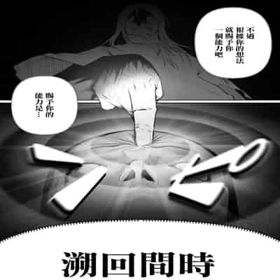 [Boole] タイムループで開発されるシスター｜被用時間回溯反覆開發的修女 [中国翻訳]
