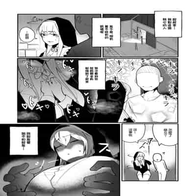 [Boole] タイムループで開発されるシスター｜被用時間回溯反覆開發的修女 [中国翻訳]