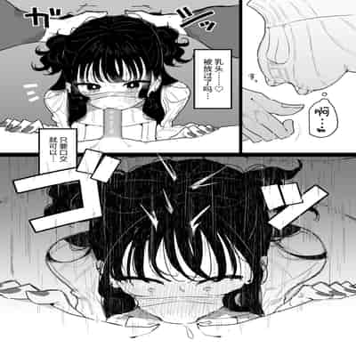 [もみ子さん (もみ子)] P活カノジョは割り切りたい｜爸爸活女孩想要搞明白 [欶澜汉化组] [DL版]