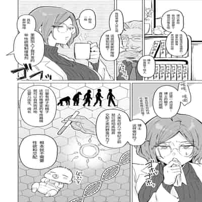 [すけべ発電所] 性欲強制増強剤実験 [中国翻訳] [DL版]