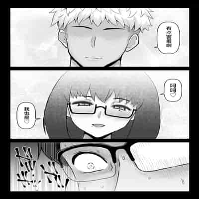 [ばみりおん] 蠱惑的な彼女は「ネトラセ」に協力的で僕の鬱勃起を見て笑みを浮かべる。 [不咕鸟汉化组]