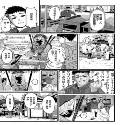 [U2D] アンブッシュ (コミックゼロス 