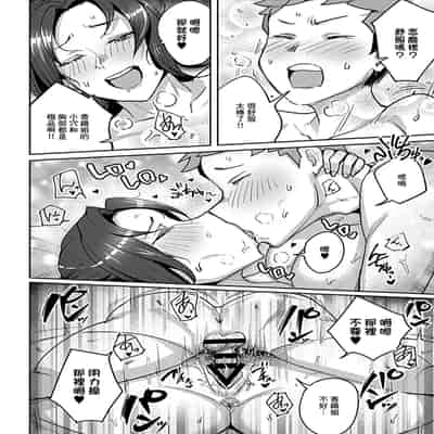 [むむむ] ガテン系人妻とえっちしたい!! (COMIC GEE vol.33) [中国翻訳]