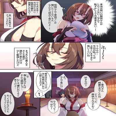 [Puu no Puupuupuu (Puuzaki Puuna)] Hitozukiai ga Nigate na Miboujin no Yukionna-san to Noroi no Yubiwa 2