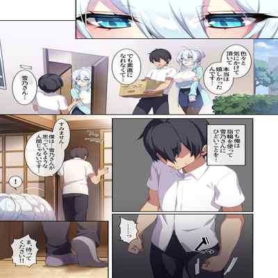 [Puu no Puupuupuu (Puuzaki Puuna)] Hitozukiai ga Nigate na Miboujin no Yukionna-san to Noroi no Yubiwa 2