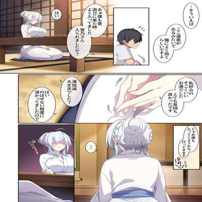 [Puu no Puupuupuu (Puuzaki Puuna)] Hitozukiai ga Nigate na Miboujin no Yukionna-san to Noroi no Yubiwa 2