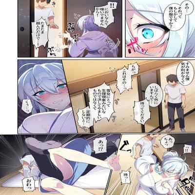[Puu no Puupuupuu (Puuzaki Puuna)] Hitozukiai ga Nigate na Miboujin no Yukionna-san to Noroi no Yubiwa 2