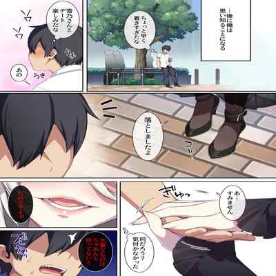 [Puu no Puupuupuu (Puuzaki Puuna)] Hitozukiai ga Nigate na Miboujin no Yukionna-san to Noroi no Yubiwa 2