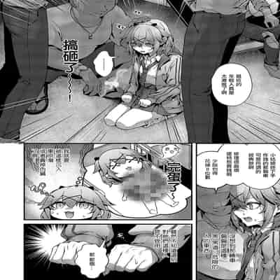 [うこ] 承認ジャンキー (コミック エグゼ 55) [中国翻訳] [DL版]
