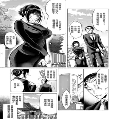 [ひなづか凉] 四十九日の棘