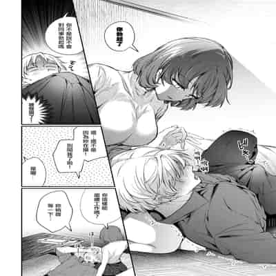 [ウチガワ] ワンナイト・エラー (COMIC BAVEL 2025年4月号) [摆烂吃瓜x禁漫天堂] [DL版]