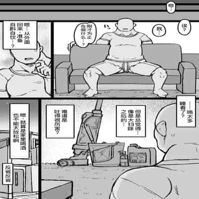 [ShiftAltOn (Tonda)] 序の口リプレイ [萌意永久人个人汉化] [DL版]