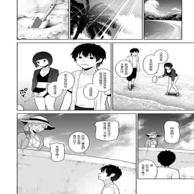[あずせ] 今日から家族、そして恋人。 第35話 (アナンガ・ランガ Vol.117) [中国翻訳]