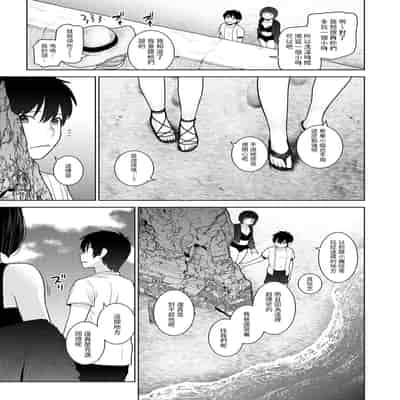 [あずせ] 今日から家族、そして恋人。 第35話 (アナンガ・ランガ Vol.117) [中国翻訳]