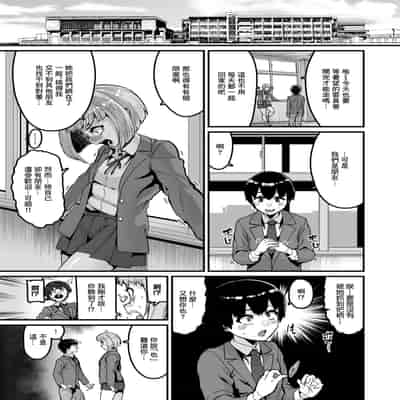 [変熊] 拘束は友達で (コミックゼロス 