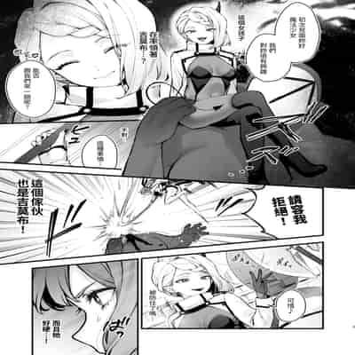 [ビーンズ豆 (モチヂ)] 魔法少女が終わる日 ~蝕まれる日常~ [自給自足君] [DL版]