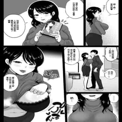 [鼠の母 (鼠のぼ、しゅんか企画)] 隣人のむっちりエロ妻はめ比べ｜鄰居家的豐滿好色人妻品鑑會 [中文] [無修正]