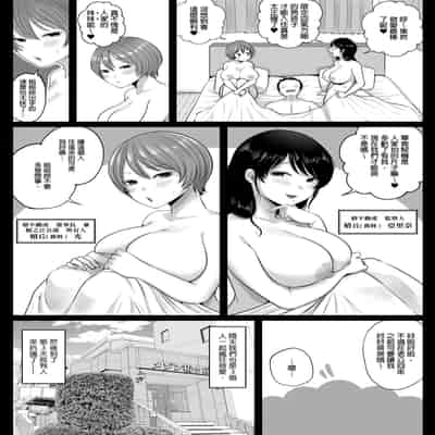 [鼠の母 (鼠のぼ、しゅんか企画)] 隣人のむっちりエロ妻はめ比べ｜鄰居家的豐滿好色人妻品鑑會 [中文] [無修正]