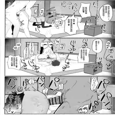 (C105) [モチニハウス (餅煮)] 化カシ番フ。 (ブルーアーカイブ)｜意乱情迷 巫山云雨。 [白杨汉化组]