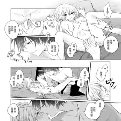 [深空回廊(四季乃ゆう)] 死にかけ聖女は暗殺者に溺愛されています｜濒死圣女被暗杀者溺爱 [莉赛特汉化组]