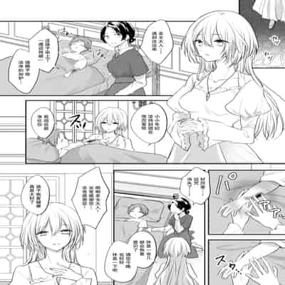 [深空回廊(四季乃ゆう)] 死にかけ聖女は暗殺者に溺愛されています｜濒死圣女被暗杀者溺爱 [莉赛特汉化组]
