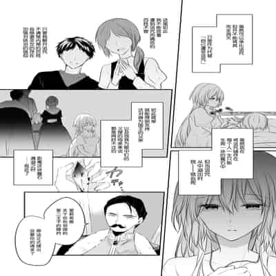 [深空回廊(四季乃ゆう)] 死にかけ聖女は暗殺者に溺愛されています｜濒死圣女被暗杀者溺爱 [莉赛特汉化组]