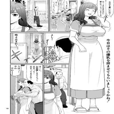 [Ookura Youkan (Ookura Kazuya)] Eroi Koto Igai de Toki o Tomete wa Dame desu yo 2 [Digital]