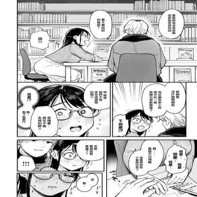 [Minami Fumika] 知らないカタチ (COMIC 快楽天 2024年10月号) [大鸟可不敢乱转汉化] [無修正] [DL版]
