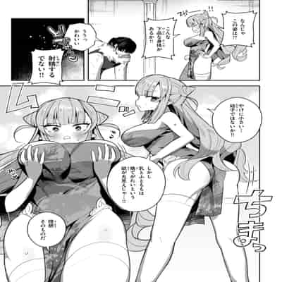 [さいおがうま] 空想カノジョのグリモワール [DL版]