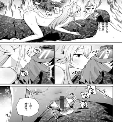 [さいおがうま] 空想カノジョのグリモワール [DL版]