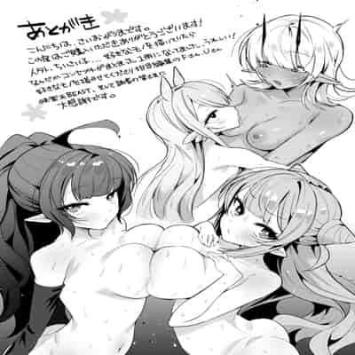 [さいおがうま] 空想カノジョのグリモワール [DL版]