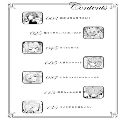 [さいおがうま] 空想カノジョのグリモワール [DL版]