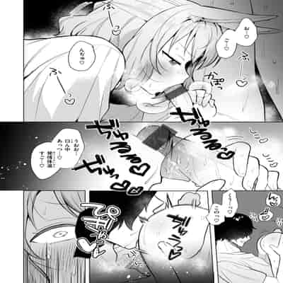 [さいおがうま] 空想カノジョのグリモワール [DL版]