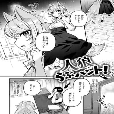 [さいおがうま] 空想カノジョのグリモワール [DL版]