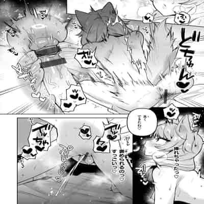 [さいおがうま] 空想カノジョのグリモワール [DL版]