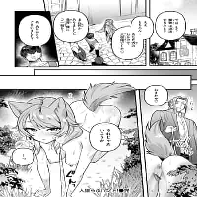 [さいおがうま] 空想カノジョのグリモワール [DL版]