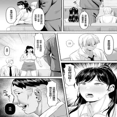 [ナポリタン] 贄となった女教師 (ANGEL 倶楽部 2025年3月号) [中国翻訳] [DL版]