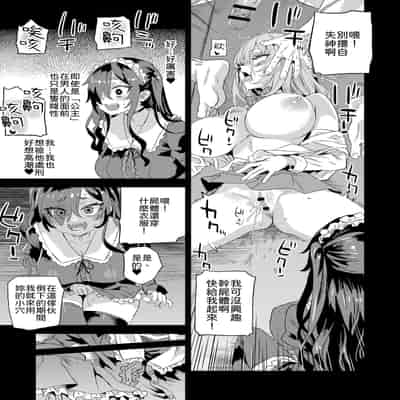 [Fatalpulse (朝凪)] 人生リサイクル [柚香農業] [DL版]