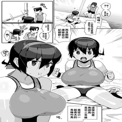 [エンテレケイア (ちるまくろ)] 幼馴染陸上少女の南神ツバメ、おっさん教師に汚される。｜青梅竹馬田徑少女南神燕被中年教師玷污 [巨乳星人個人漢化]