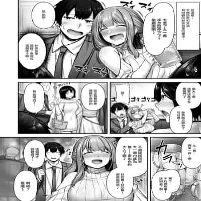 [朝寝ケン] Lonely Angel (COMIC 快楽天ビースト 2024年12月号) [摆烂吃瓜汉化组] [無修正] [DL版]